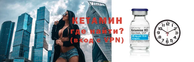 ссылка на мегу зеркало  Мирный  Кетамин VHQ  где продают  